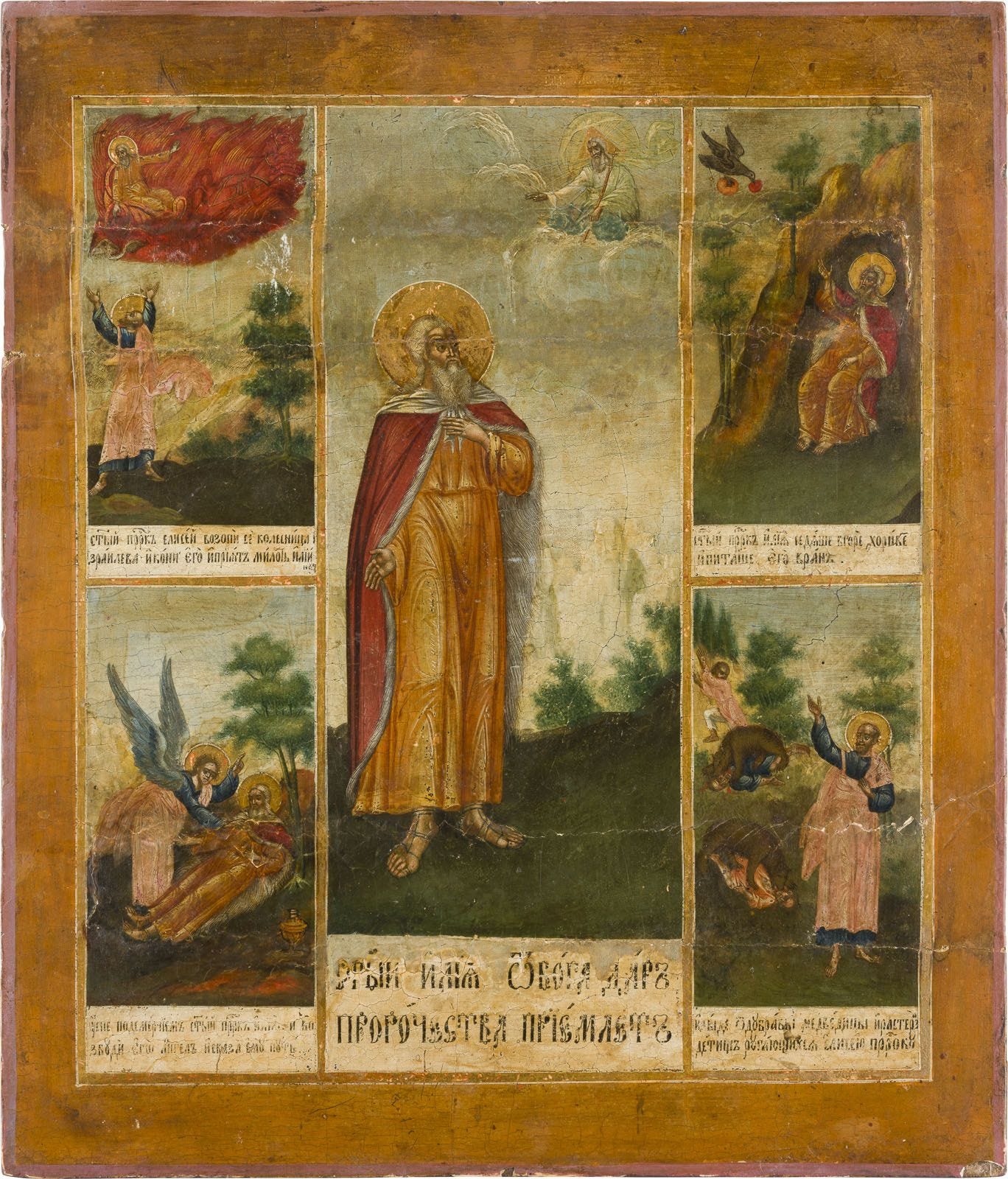 A LARGE DOUBLESIDED ICON SHOWING  IMAGES OF THE MOTHER OF GOD AND THE PROPHET ELIJAH WITH SCENES FROM HIS LIFE 