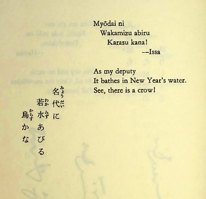 Four poems, both in Japanese and English. Clockwise from top right: By Issa, “As my deputy/ It bathes in New Year’s water./ See, there is a crow!” By Kikaku, "A brilliant full moon!/On the matting of my floor/ Shadows of pines fall." By Kikaku, “When I think of it/ As my snow, how light it is,/ On my bamboo hat.” By Shiki, “See the Shinto shrine!/ Remote from the garden lights/ Floating birds sleep.”