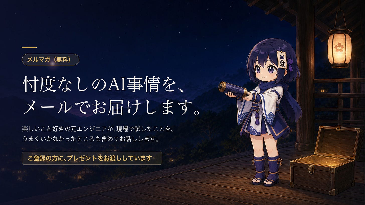 メルマガのご案内
