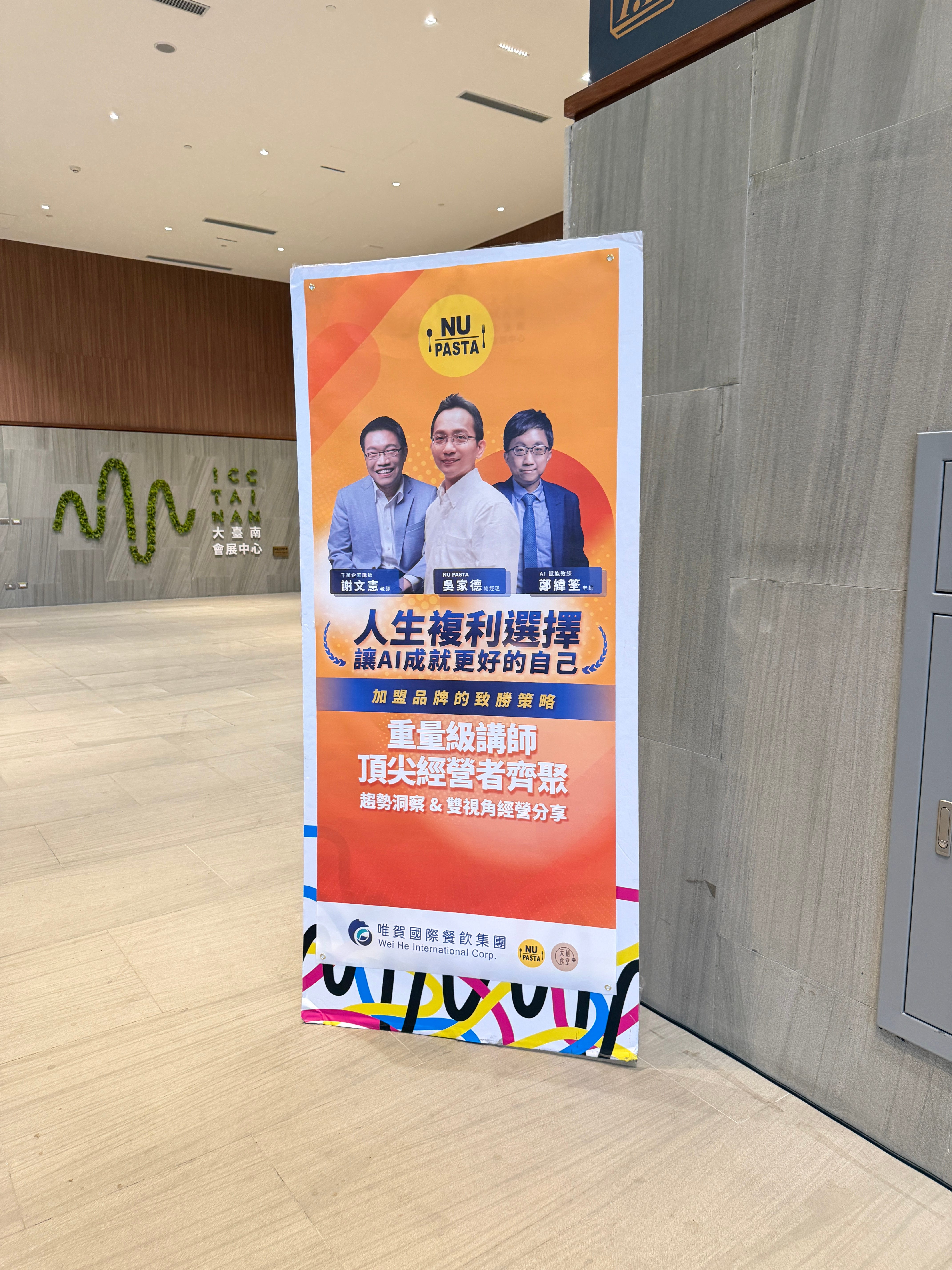 人生複利選擇講座