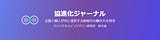 協進化ジャーナル
