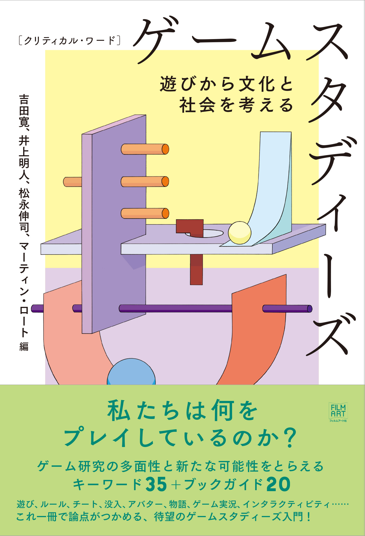 2025年6月刊】新しいリベラル、ポスト構造主義フェミニズム、アメリカ