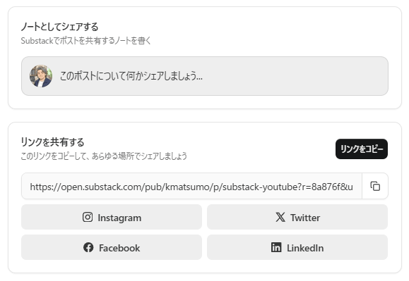 シェアの手段 シェアの手段