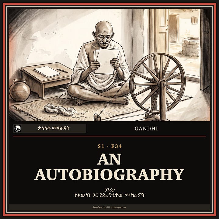 Lord Acton: The History of Freedom · Cicero: De Officiis (On Moral Duties) · Gandhi: An Autobiography · Churchill: My Early Life, Painting as a Pastime, The Second World War