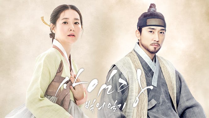 사임당 빛의 일기 : SBS