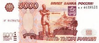Ruble - Wikipedia