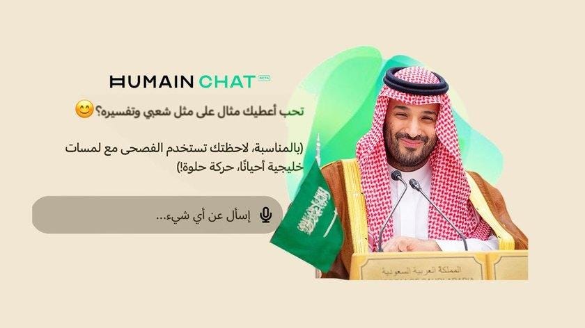 Saudi Arabia launches Islamic AI