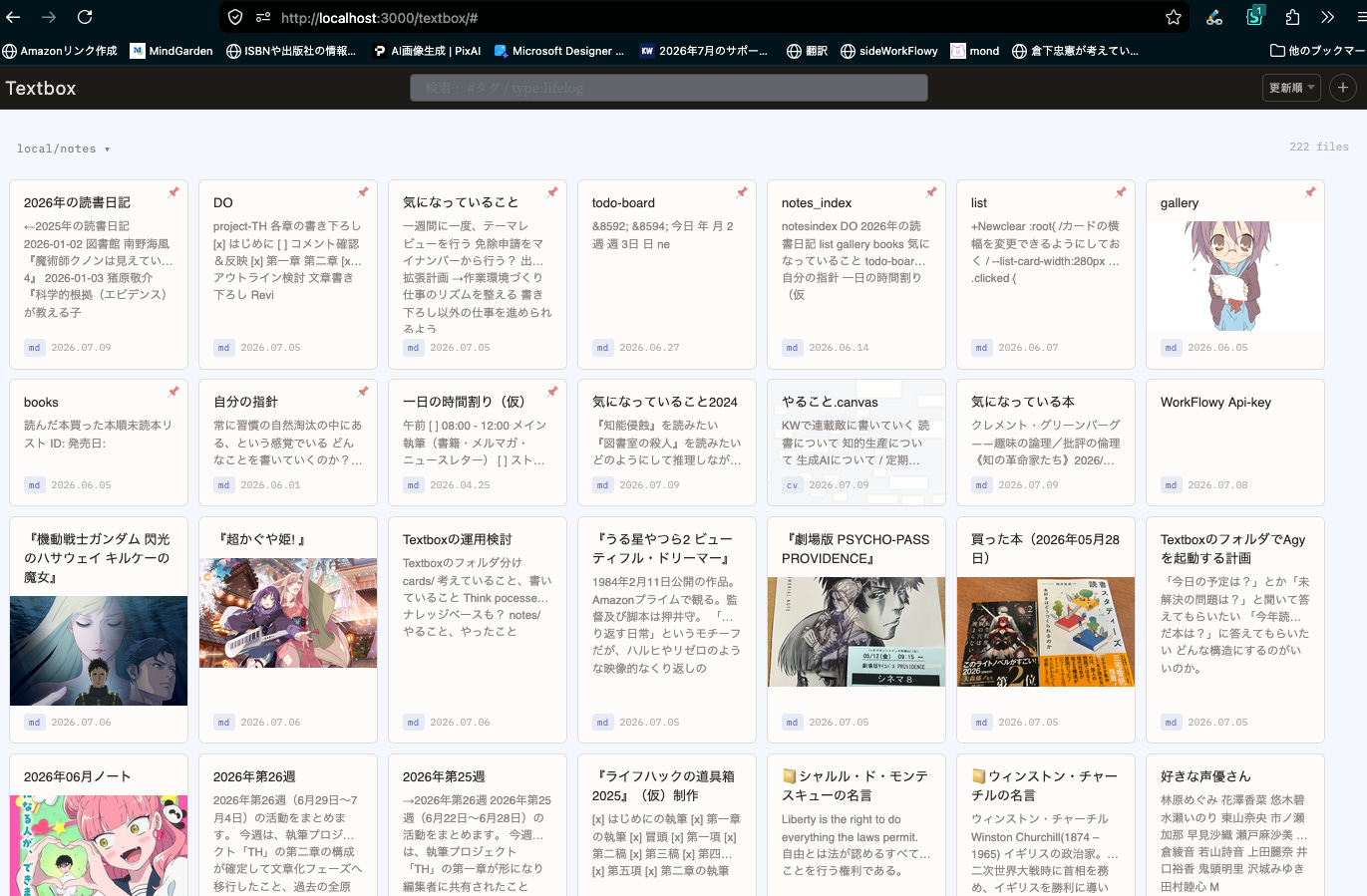 Textboxを横に動く | メンバー限定記事 - by 倉下忠憲@rashita2