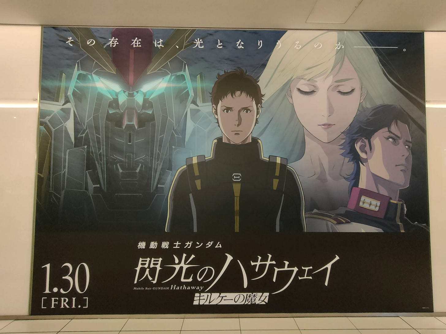 May be an anime-style image of poster