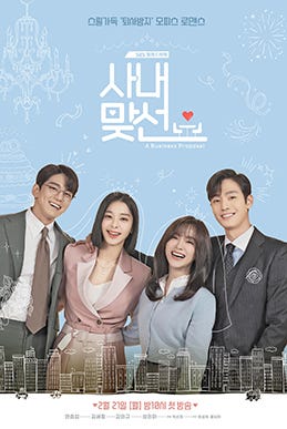 Moving (2023), Business Proposal (2022), Jihyo's I Live Alone episode (2023)