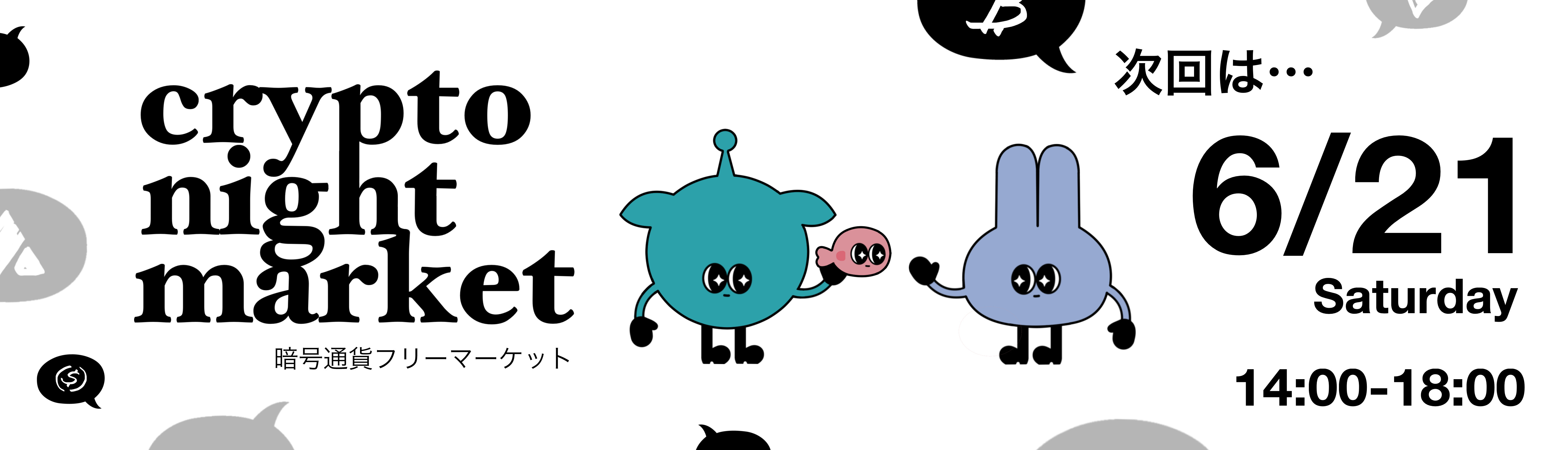 WBH】イーサリアム「Pectra」企業向けweb3セミナー 6/18(水) @ 渋谷Centrum