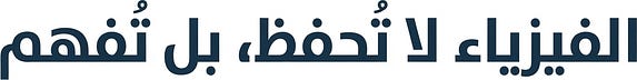 ذرة فهم | ATOM