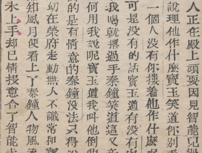 Qin Zhong and Zhineng