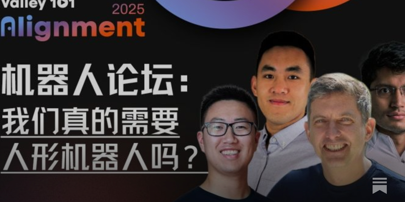 TSLA 从对齐到落地：硅谷人形机器人进入“现实考验期” - DoctorX.AI