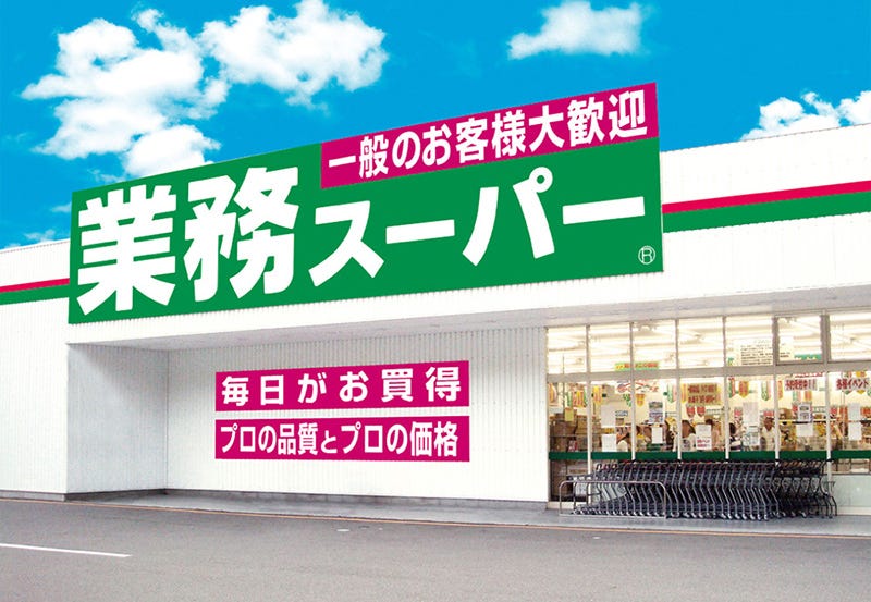 Wholesale & Retail Business | Kobe Bussan