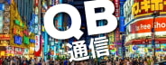 QB通信