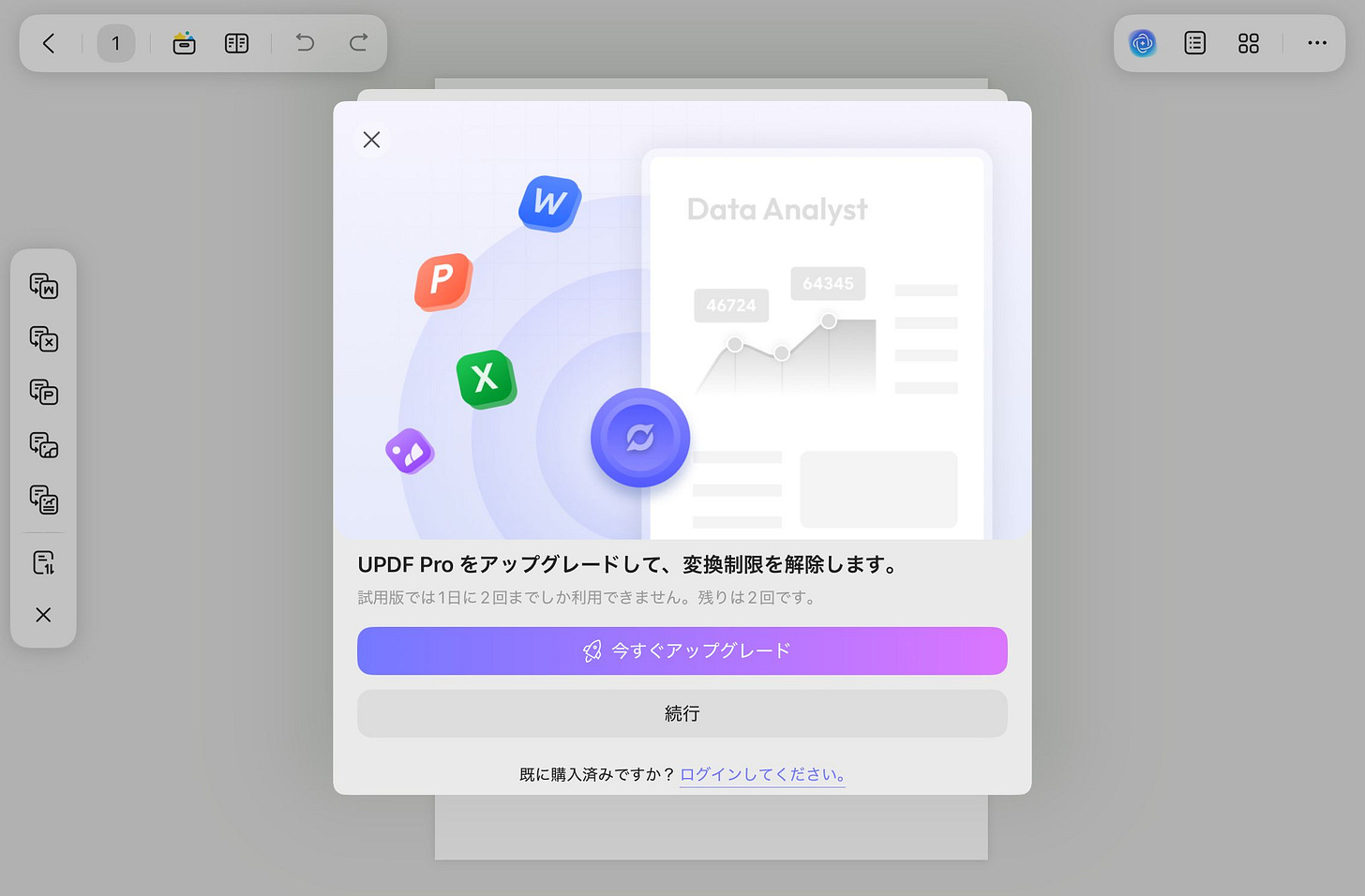 o-2602_UPDFのレビュー-1770904270821.jpeg o-2602_UPDFのレビュー-1770904270821.jpeg