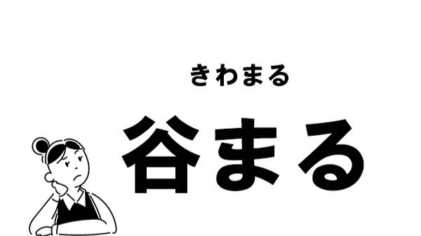 Image taken from this blog: https://woman.mynavi.jp/article/201206-13/