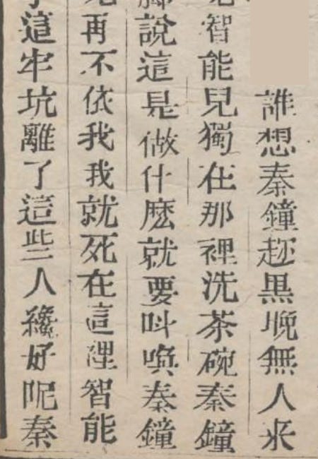 Qin Zhong Gets It On