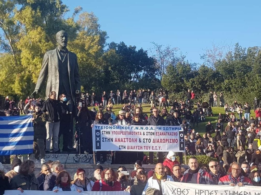 01/09/2021 – Μαύρο στην Υγεία | Υγειονομικοί Κατά Της Υποχρεωτικότητας