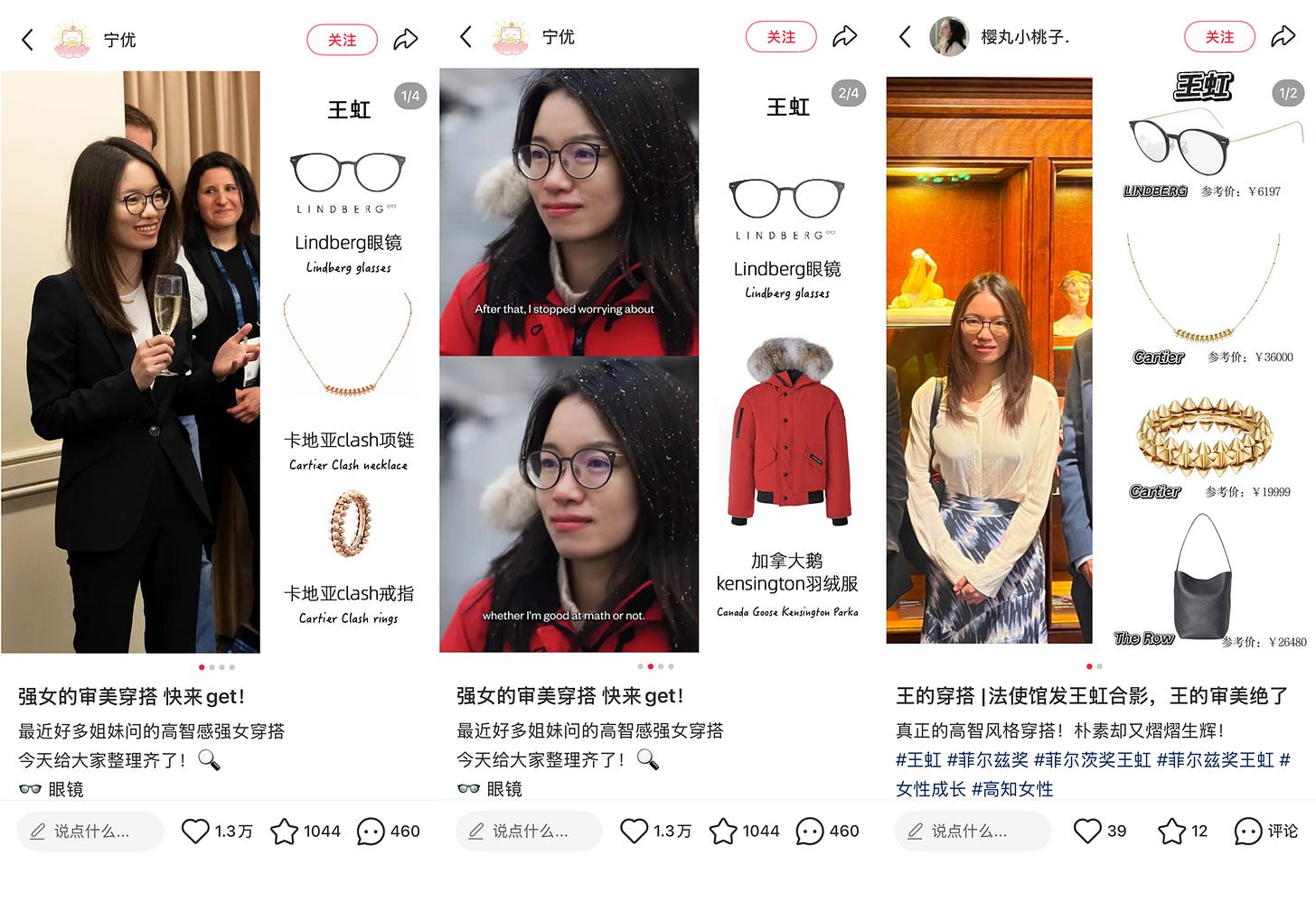 Wang Hong intellectual luxury Wang Hong intellectual luxury