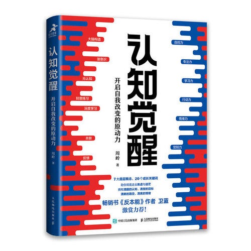 周报 #04 - 口腔溃疡、认知觉醒与返利的讨论 - 第3张图片