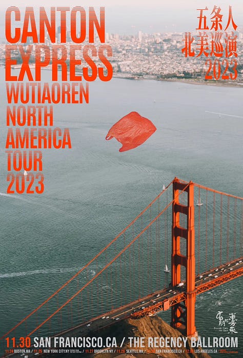 Wutiaoren’s tour posters feature the band’s signature plastic carrier bag floating past various US landmarks