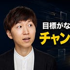よしなり村長