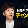 よしなり村長