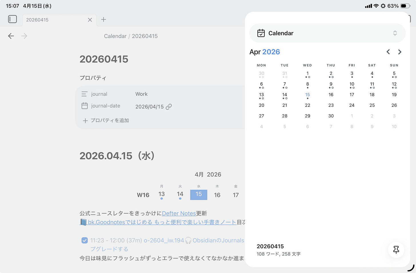 o-2604_iw.194🎧ObsidianのJournalsプラグインでデイリーノートをアップグレードする-1776233268510.jpeg