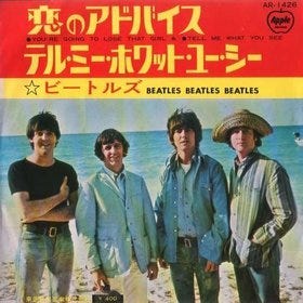 Japanese single cover for The Beatles’ “You’re Going to Lose That Girl,” photographed in the Bahamas. Japanese single cover for The Beatles’ “You’re Going to Lose That Girl,” photographed in the Bahamas.