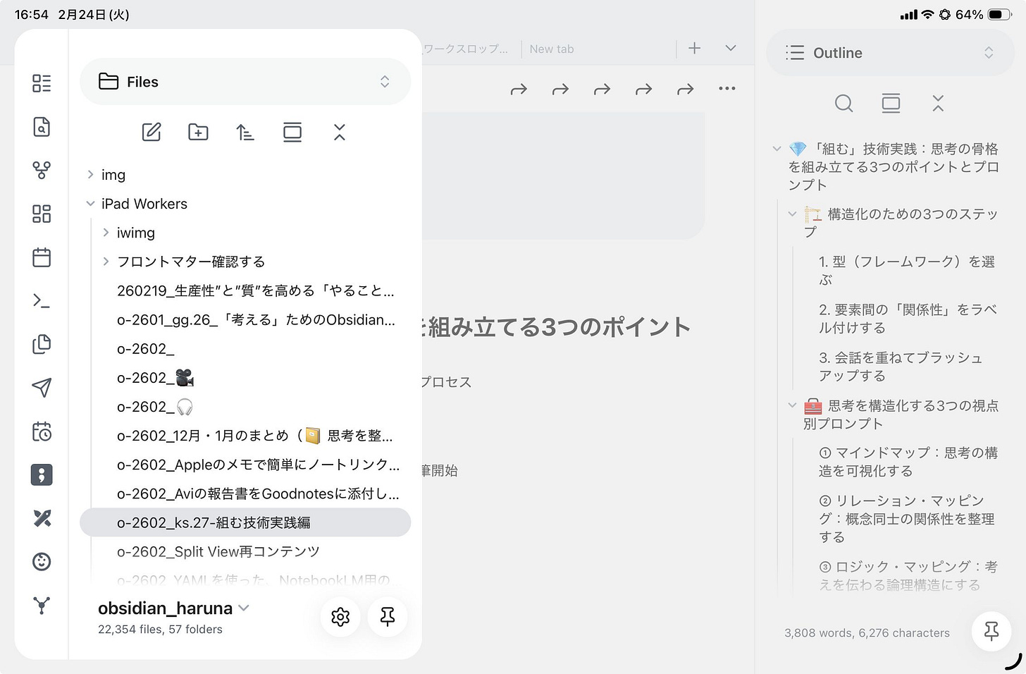 o-2602_Appleのメモで簡単にノートリンクを追加する方法-1771919659634.jpeg