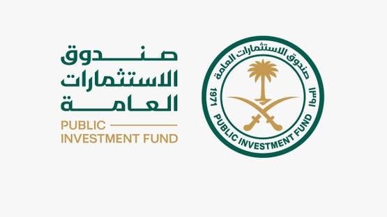 شعار صندوق الاستثمارات العامة الجديد مناسبة شعار صندوق الاستثمارات العامة الجديد مناسبة