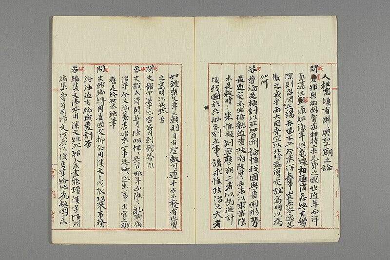 A written conversation in literary Chinese. 