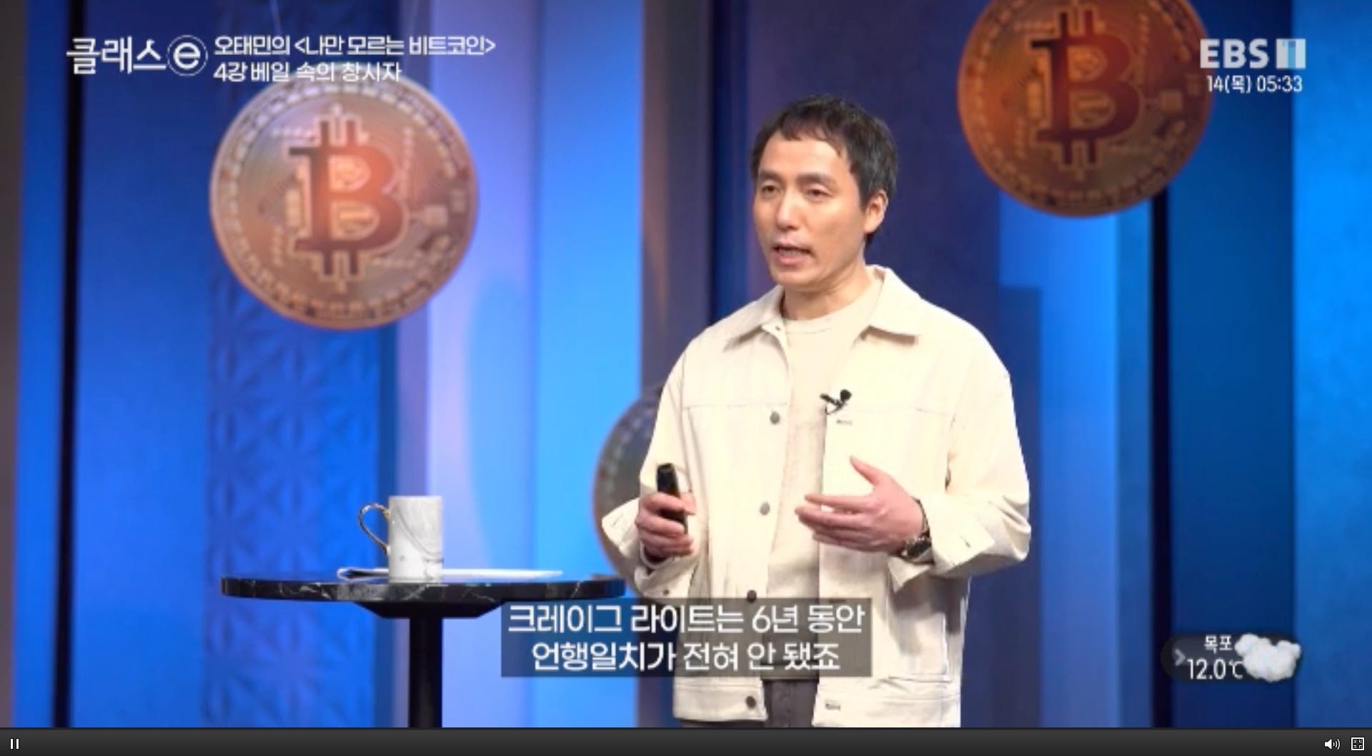 EBS 오태민 작가님의 <나만 모르는 비트코인> 4강 노트필기 - by Billy Jo - 빌리조의 생각