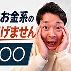 AIで仕事をサボるコラム