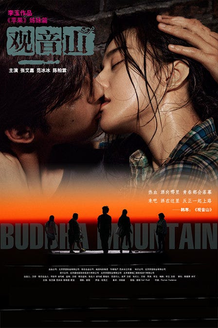 Lost in Beijing (2007) - IMDb