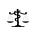 The Medicine & Justice Project