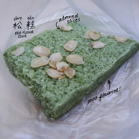 Rice flour cake (松糕, sōng gāo)