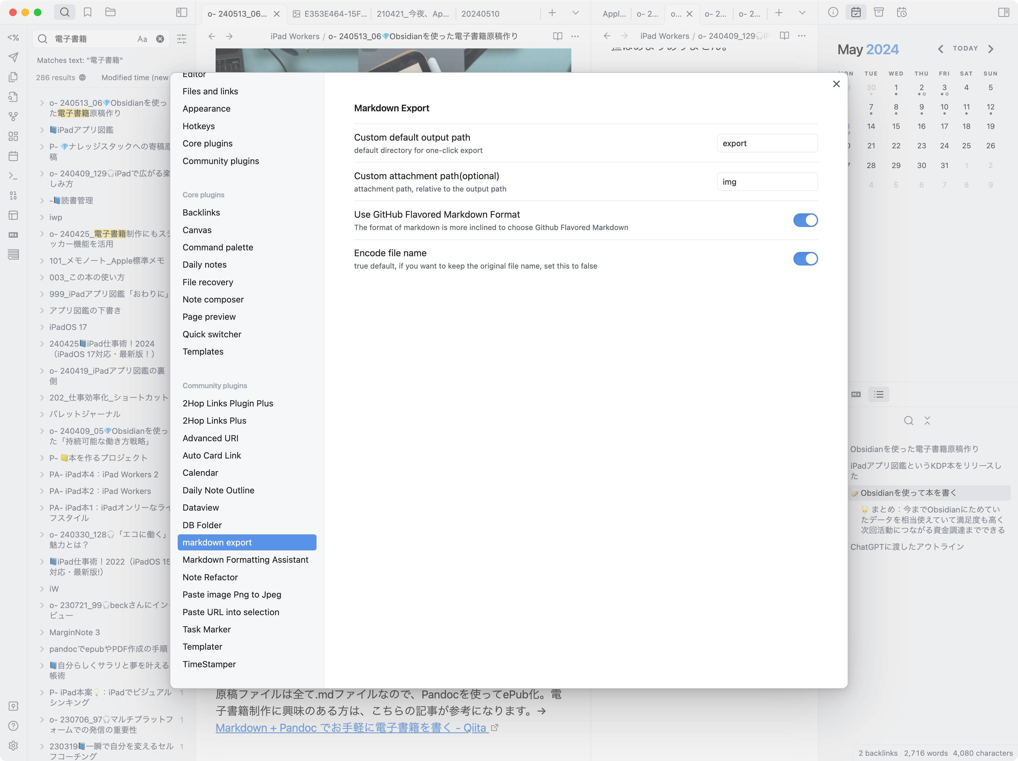 🧰 GEMINI CLIで大きく変わった電子書籍制作 - by はるな👠iPad Worker