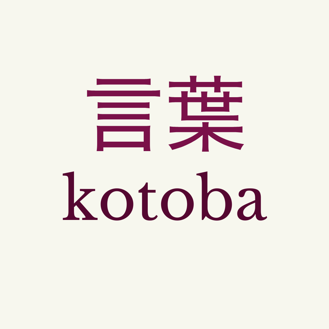 Kotoba logo