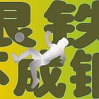 #189: China suffers crushing 0-7 defeat to Japan