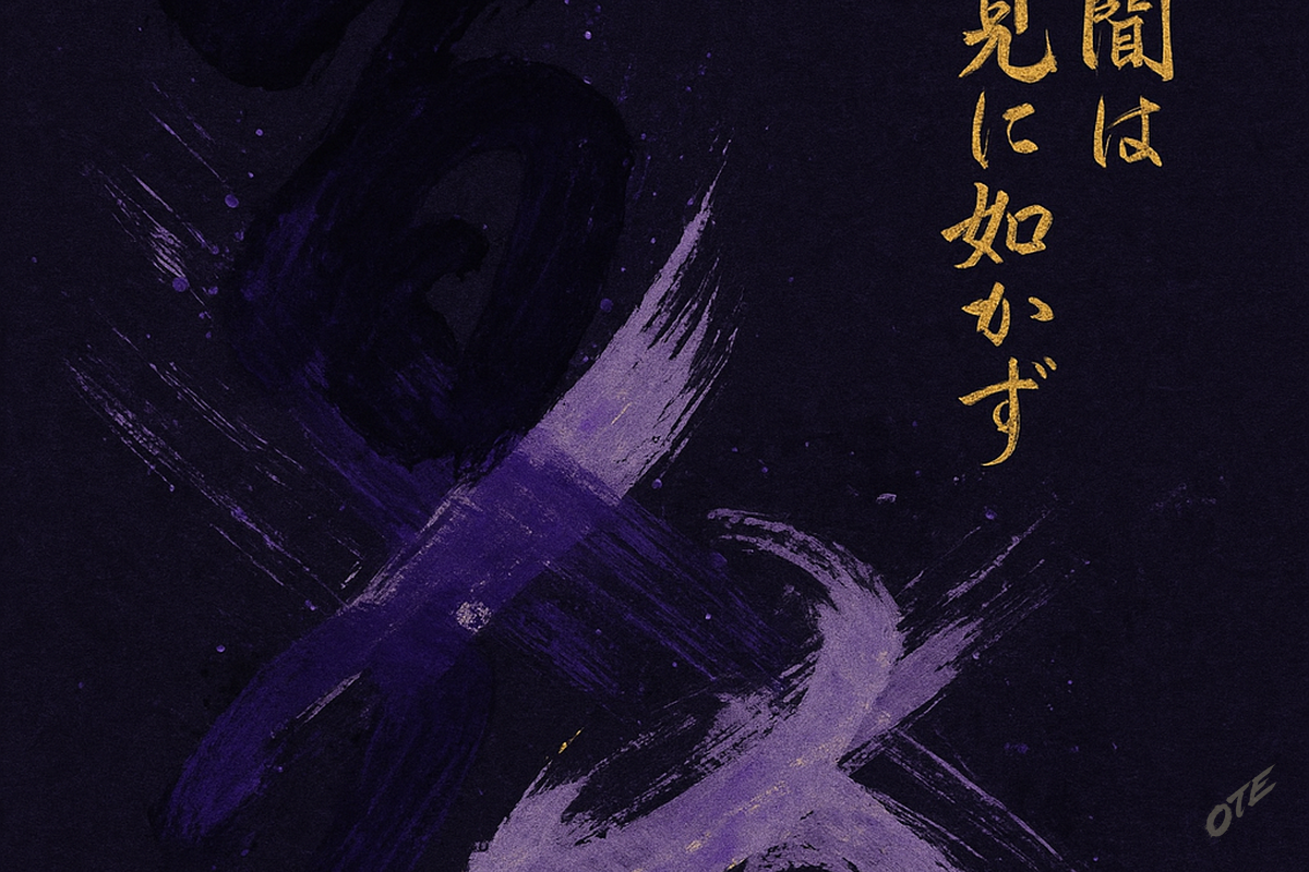 Concept — brushwork over a dark archive, gold ink catching light