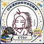 どてらい | 物書き | 日本漠然研究学会記録官's avatar