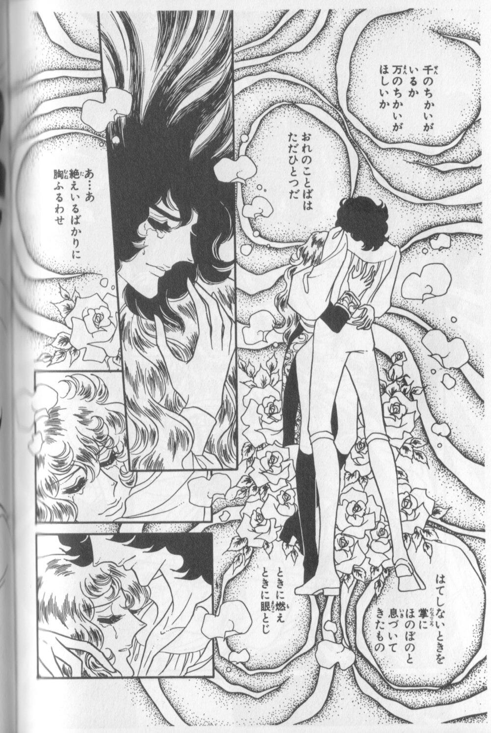 In Rose of Versailles, when the main characters get sexy, the panels don’t just fade to black. From https://odorunara.com/2010/08/11/character-control-and-confession-the-theme-of-love-in-the-rose-of-versailles-part-3/