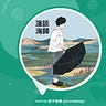 Kuos心內話 