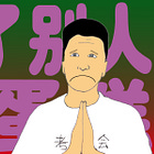 #231: Top education influencer steps back from live-streaming