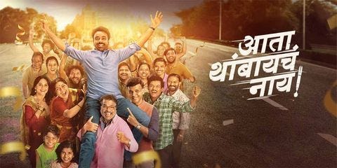 Ata Thambaycha Naay (2025) - Movie | Reviews, Cast & Release ...