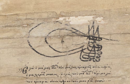 Detail of a grant by Sultan Mehmed II to the Genoese inhabitants of Galata Detail of a grant by Sultan Mehmed II to the Genoese inhabitants of Galata