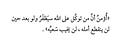 سُــلاف